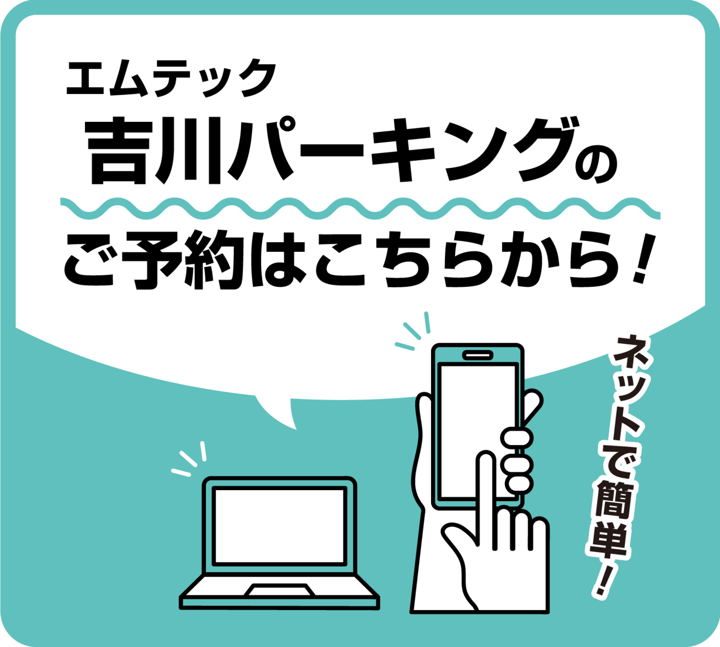 吉川予約ページ