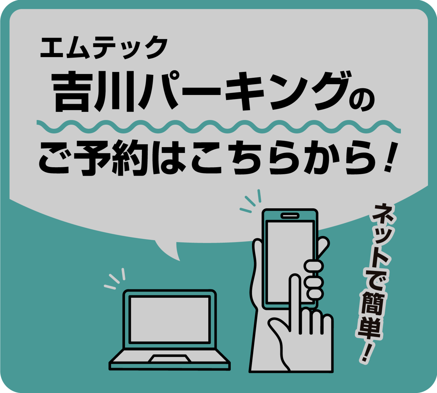 吉川予約ページ
