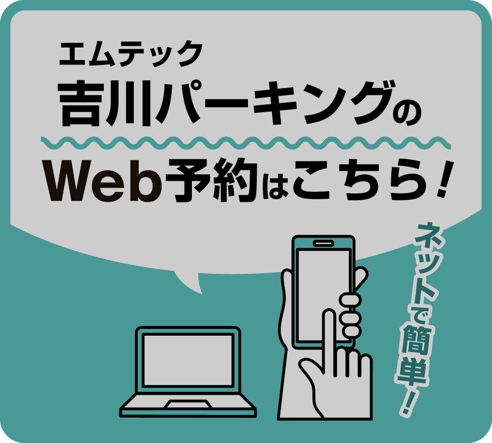 吉川予約ページ