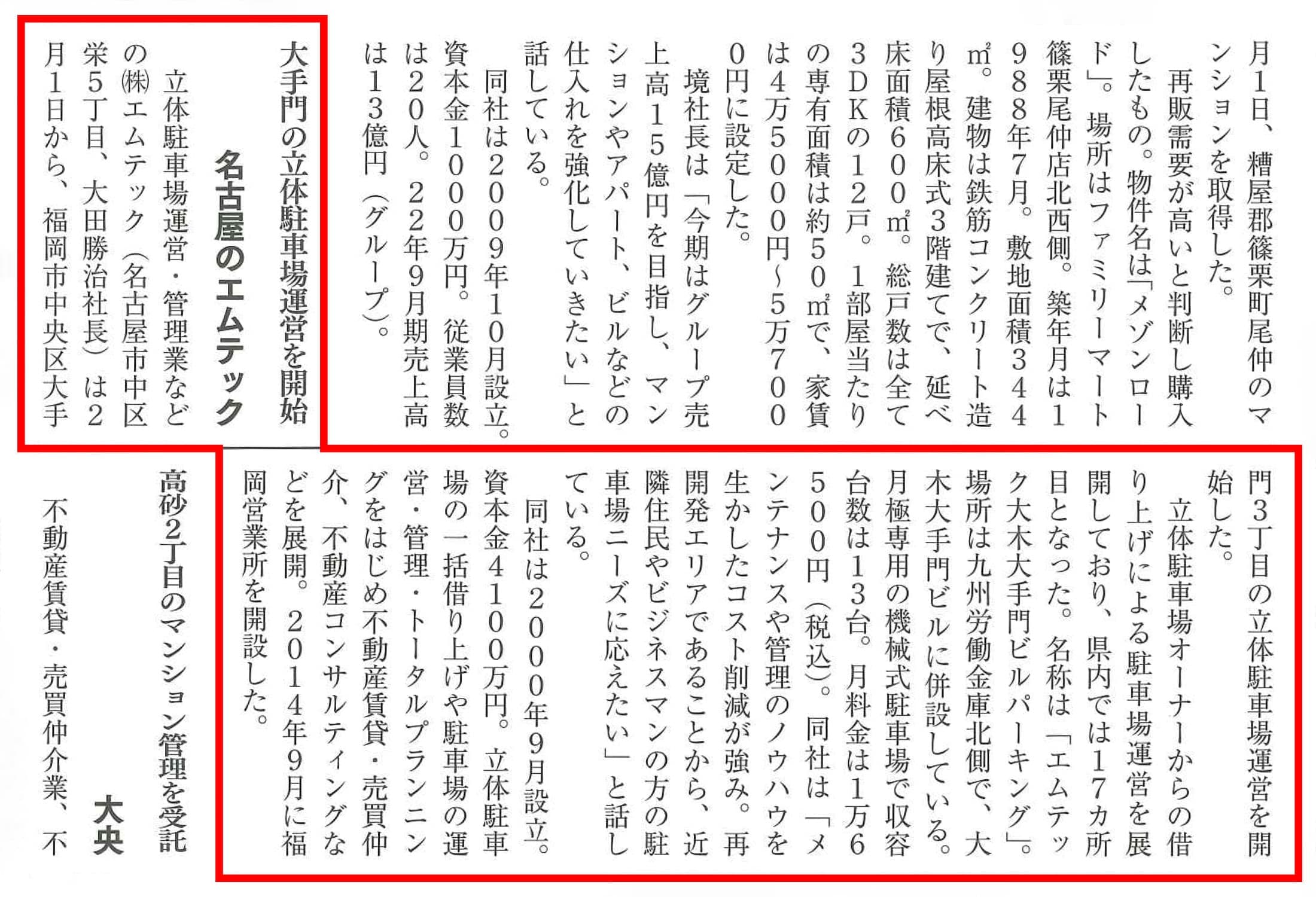 2023.5月掲載