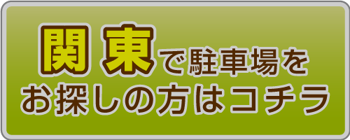 エムテック東京版ホームページ