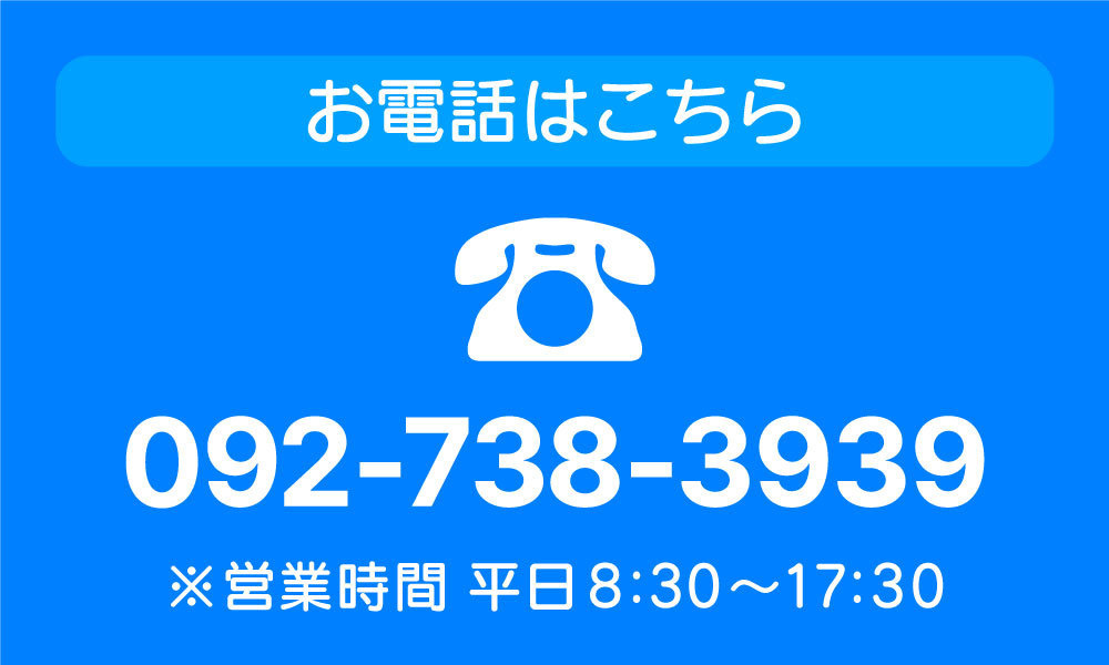 お電話はこちら