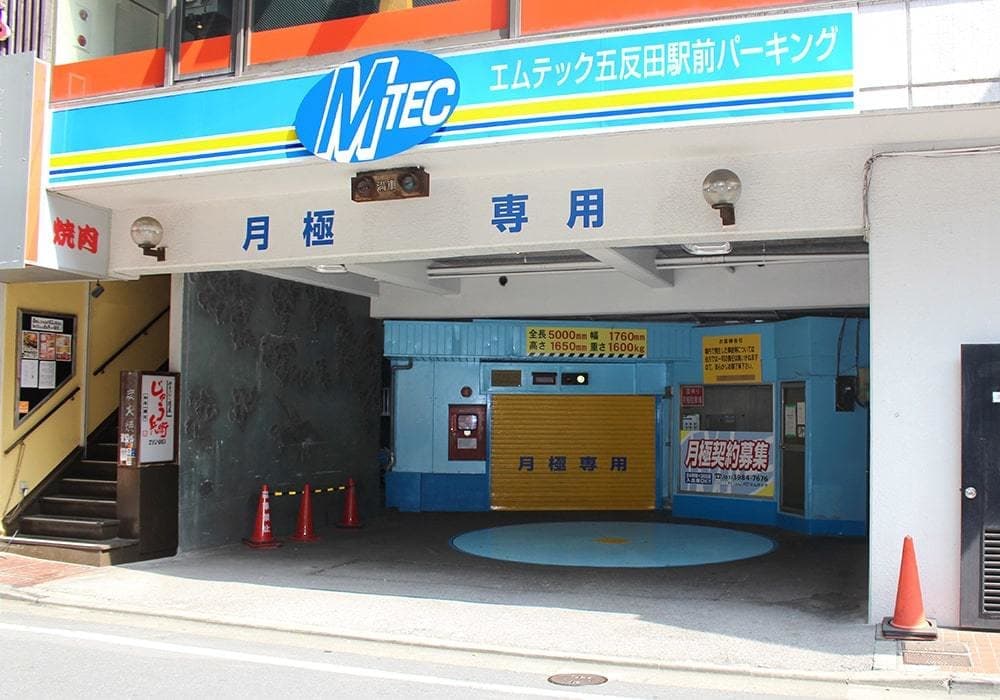 五反田駅前