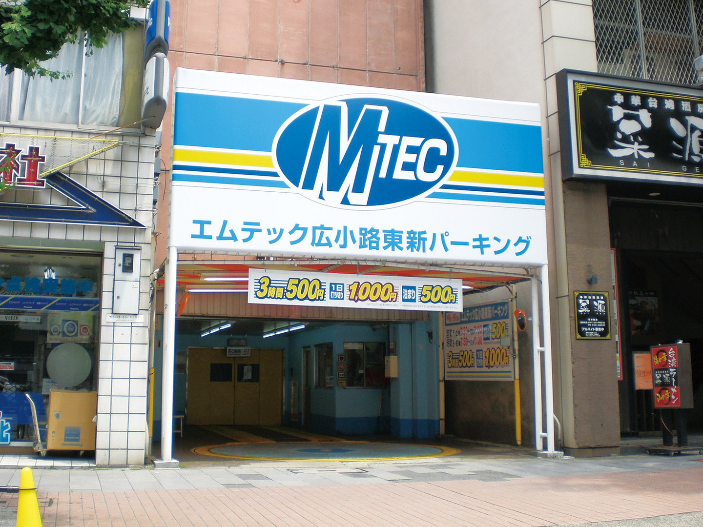 広小路東新