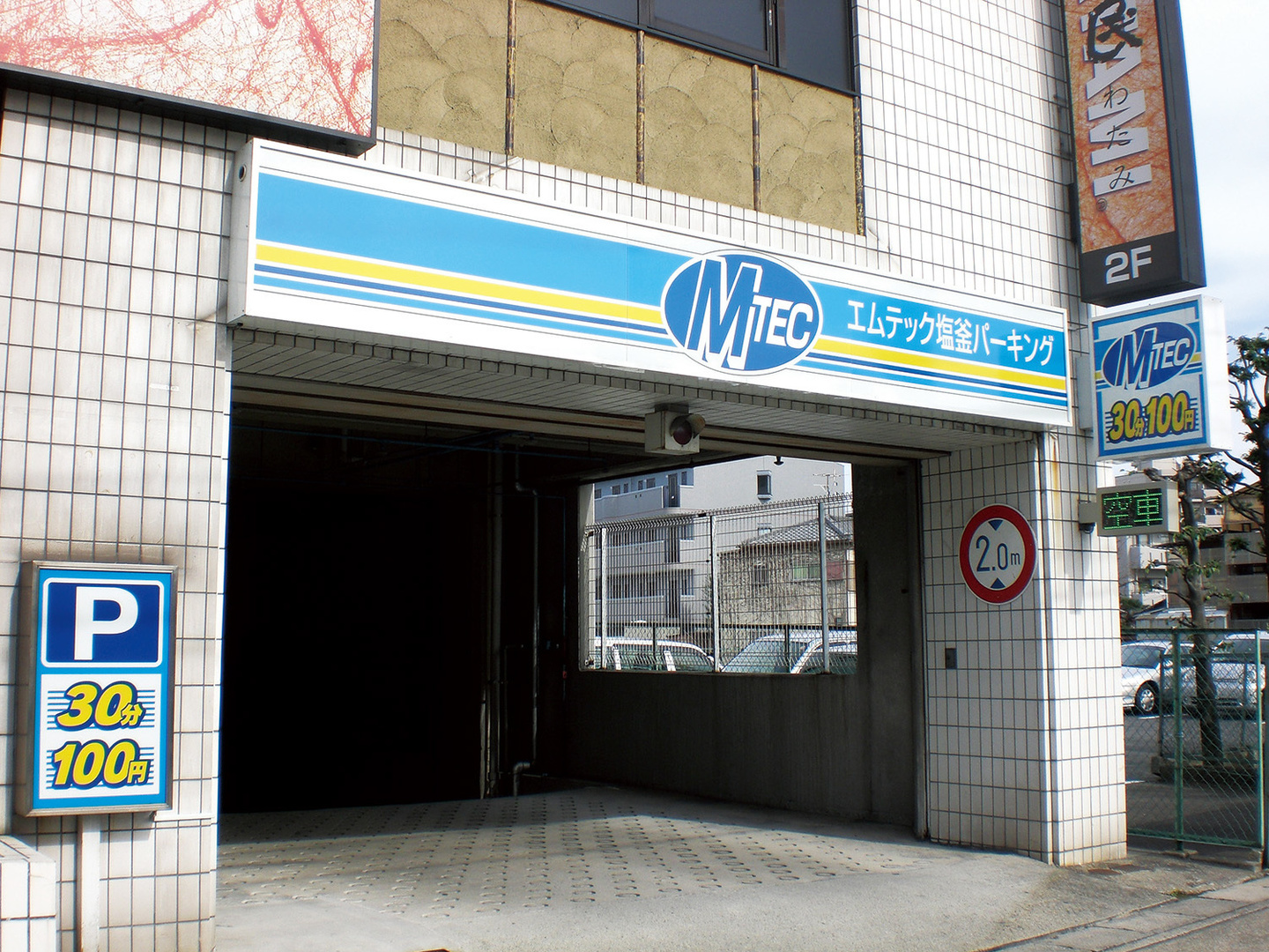 塩釜