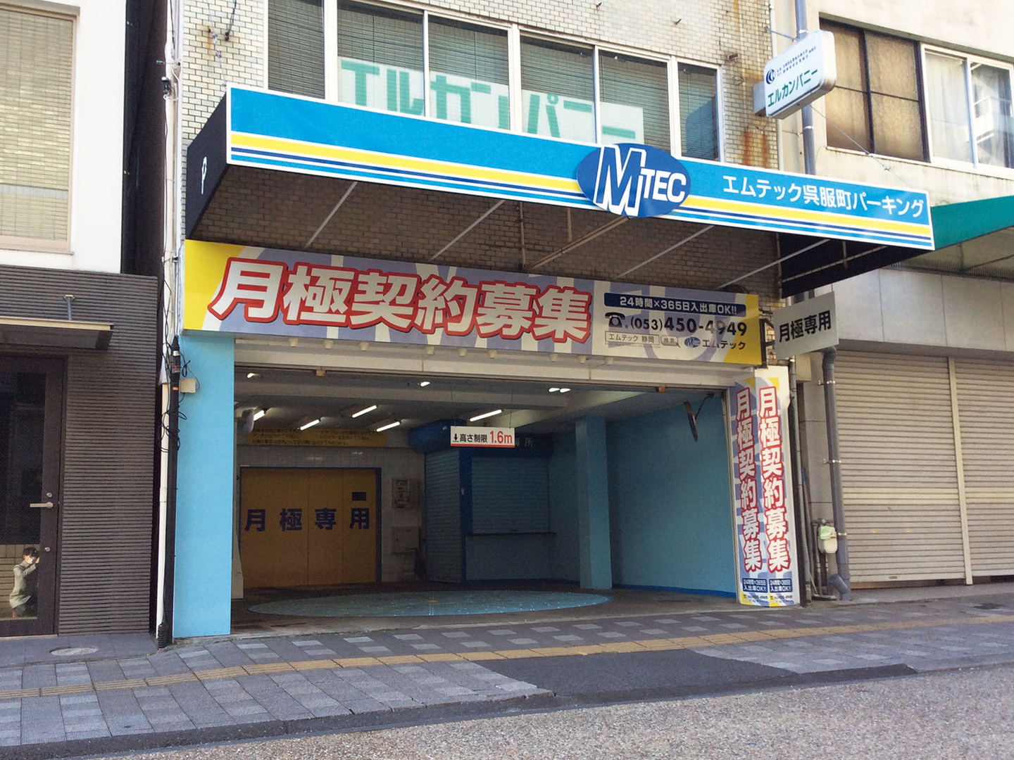 呉服町