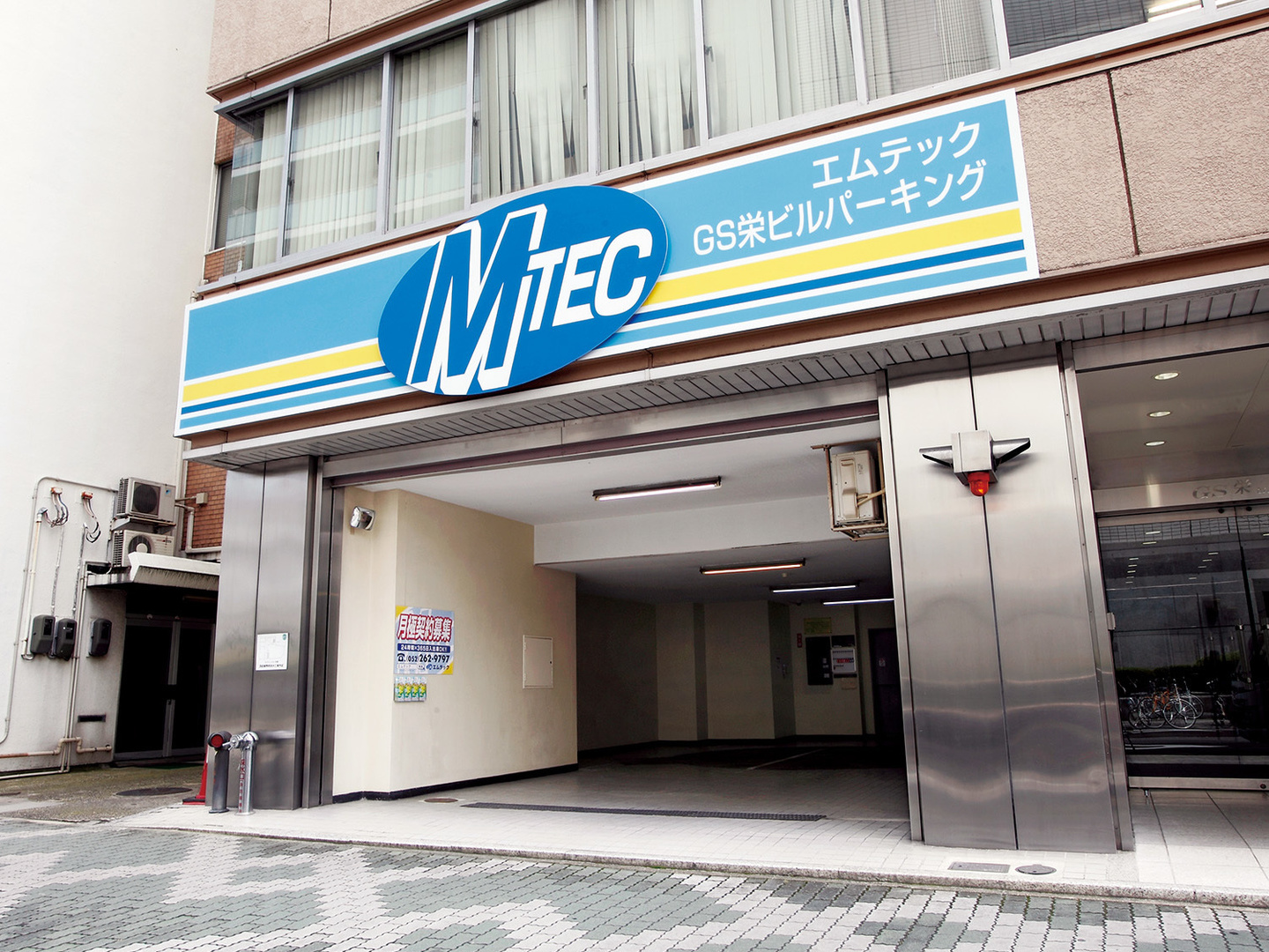 GS栄