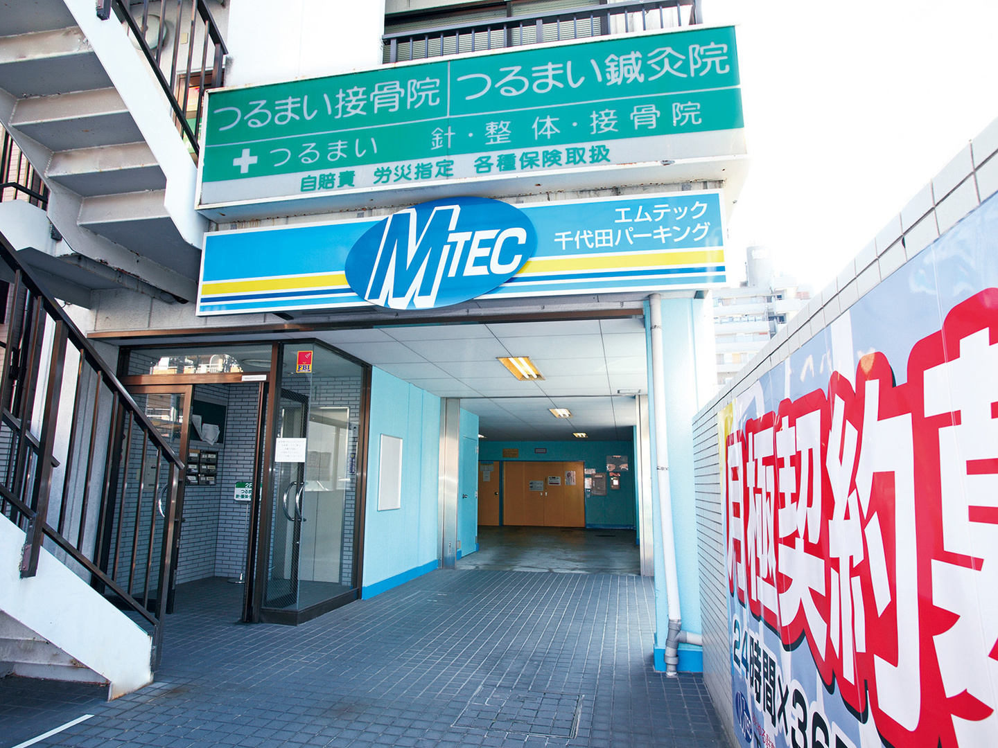 千代田