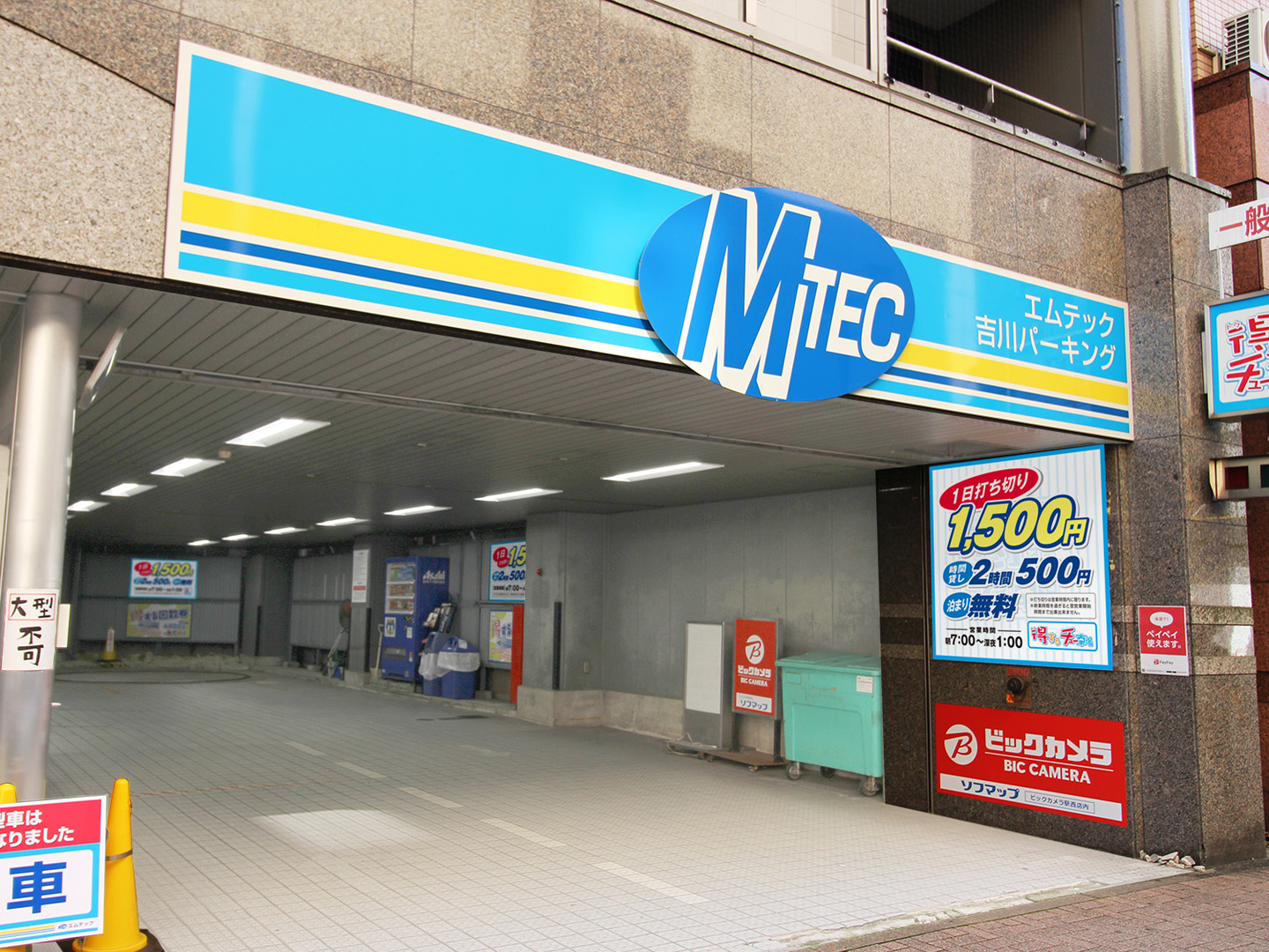 吉川