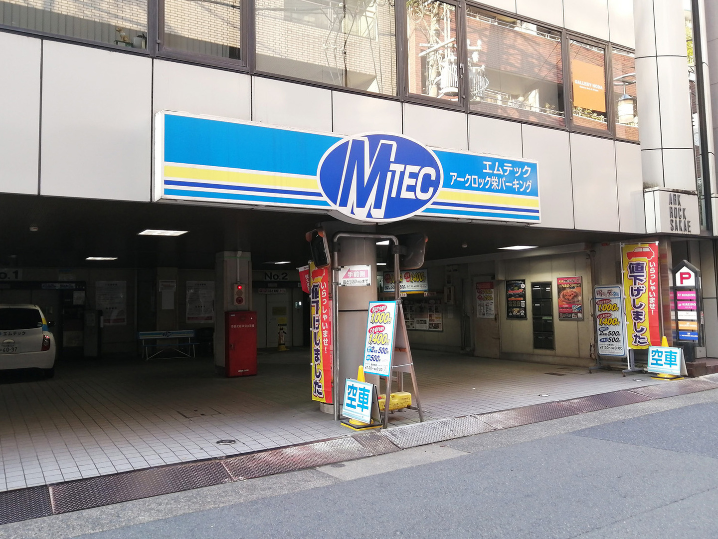 アークロック栄