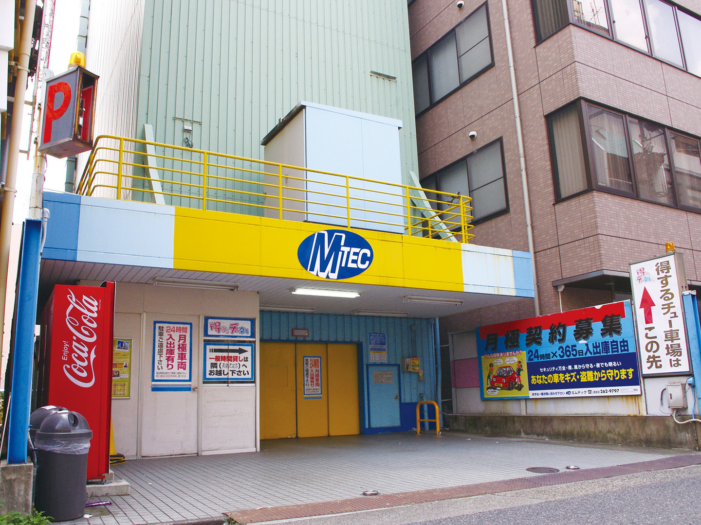 コジマテントビル