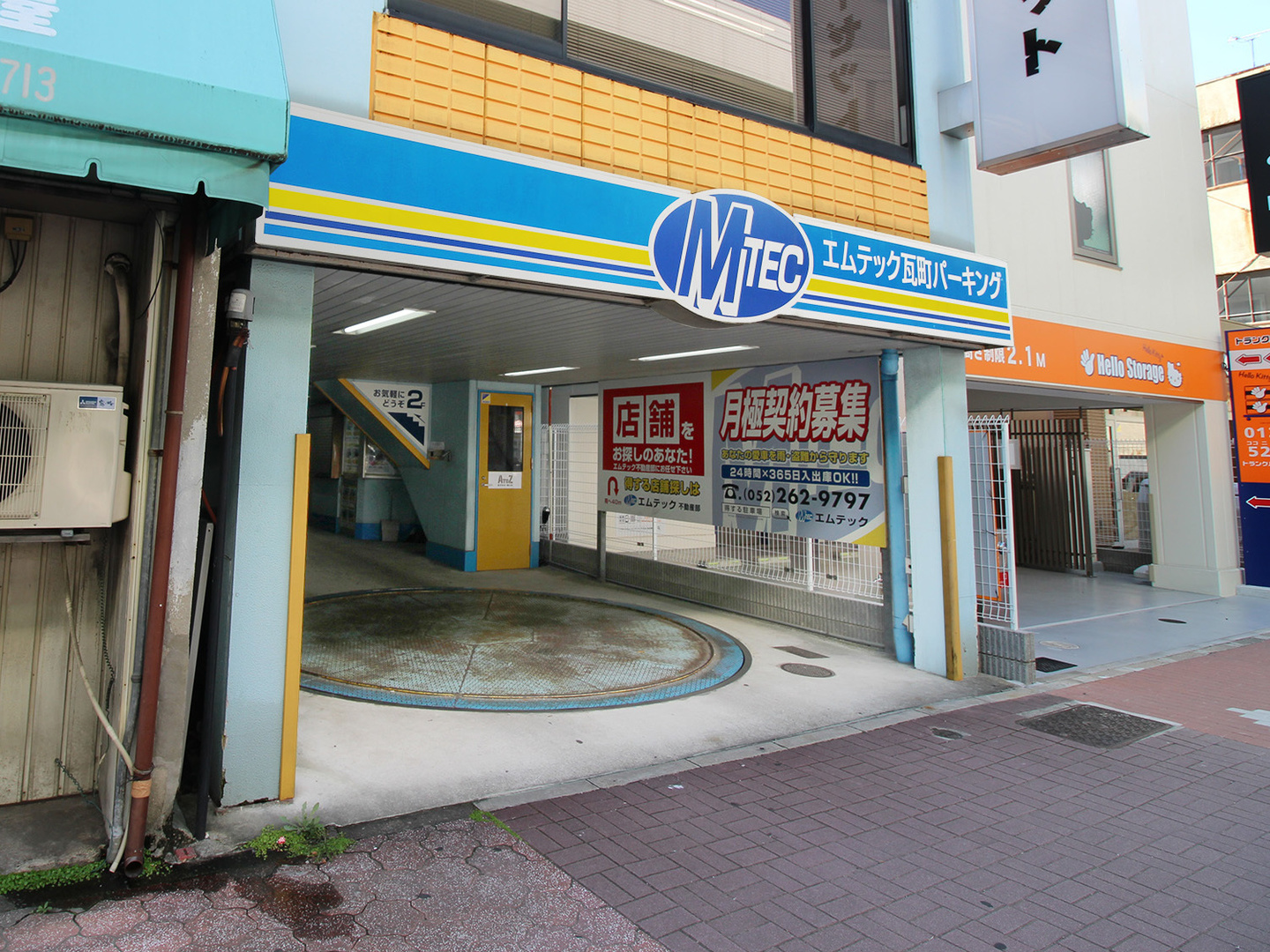 瓦町