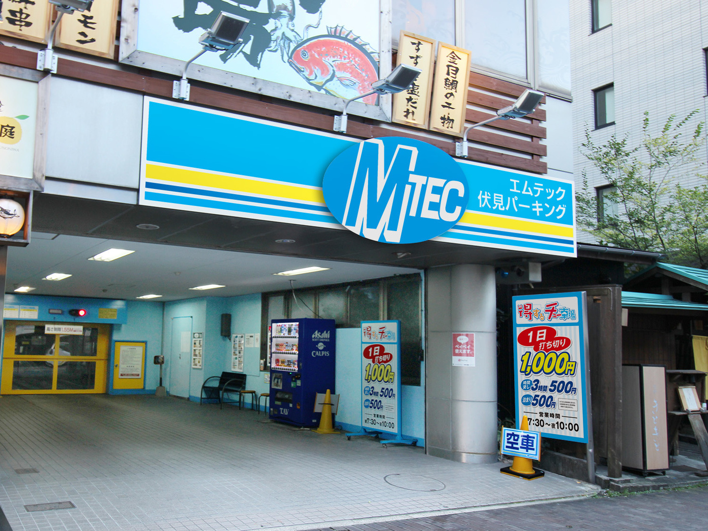 伏見