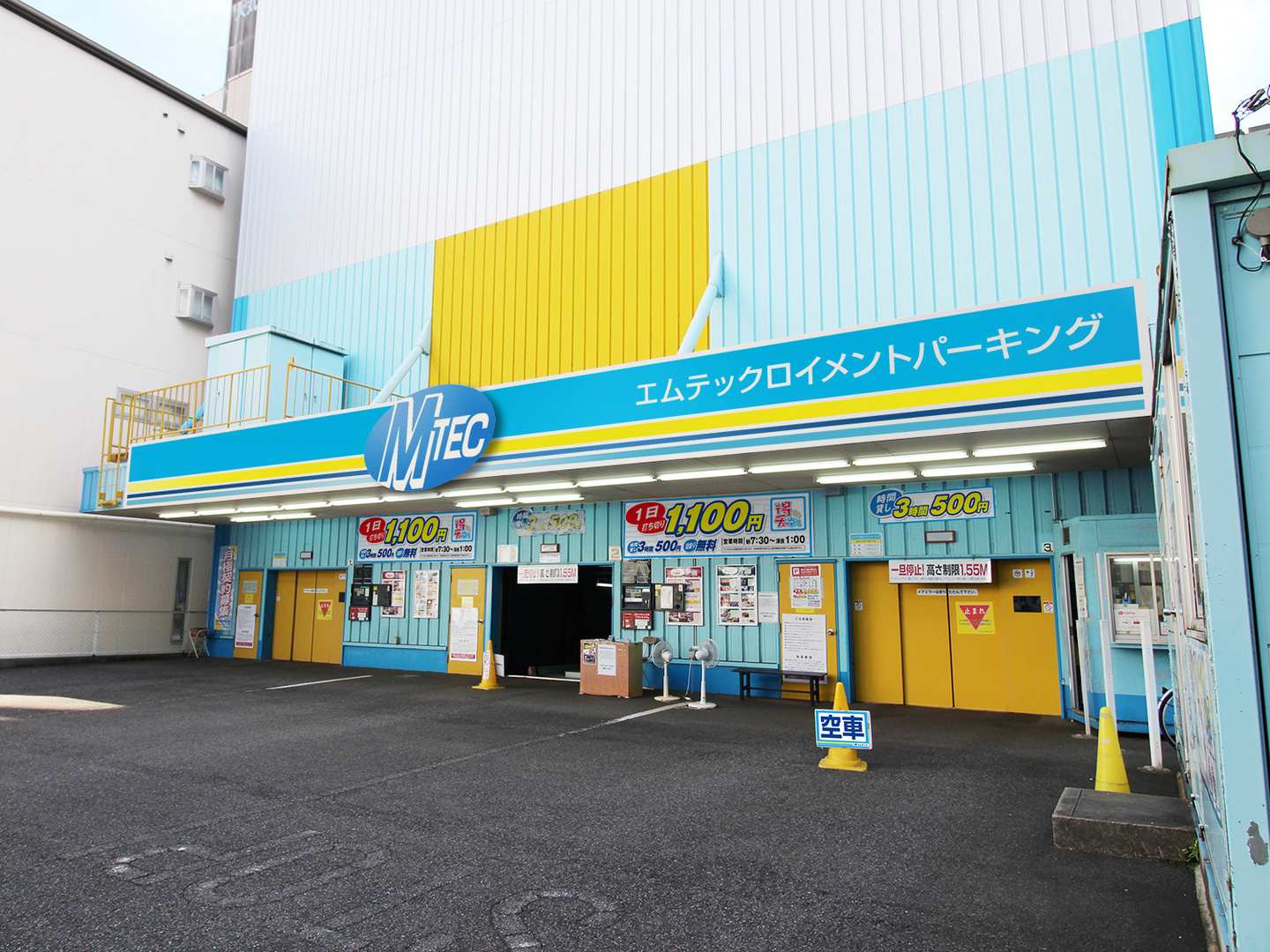 ロイメント