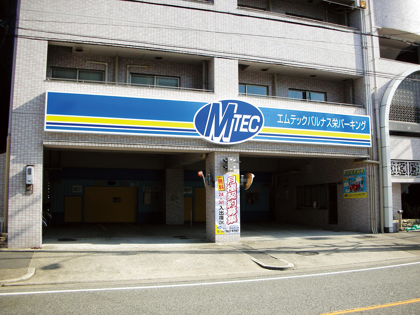 パルナス栄