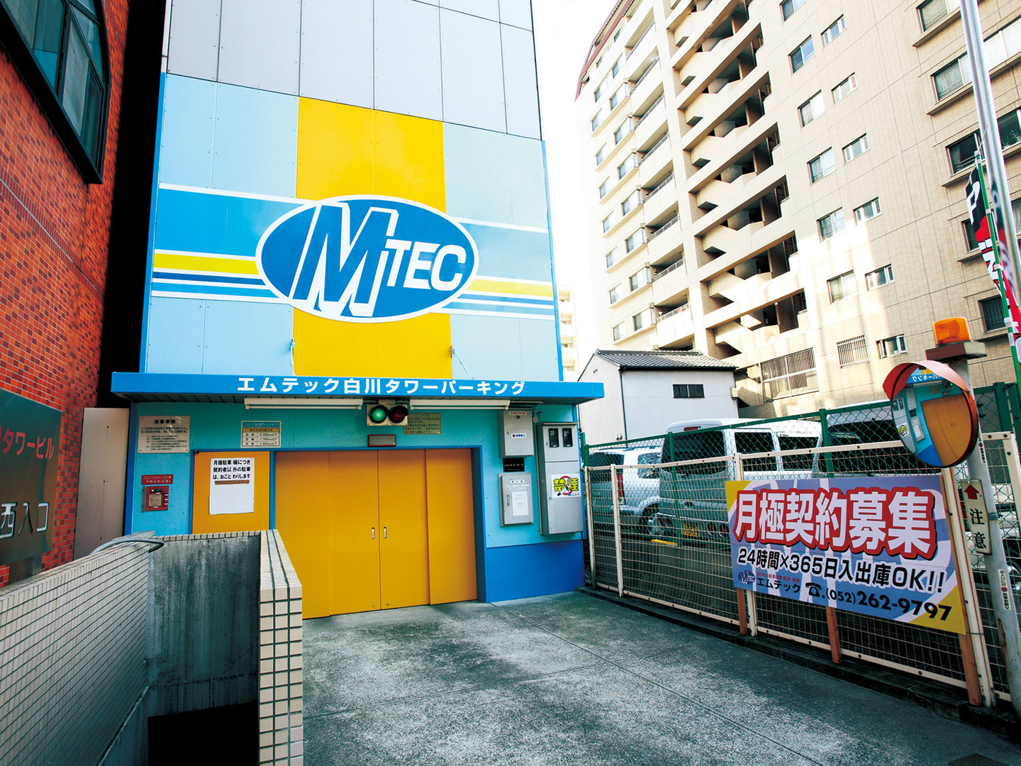 白川タワー