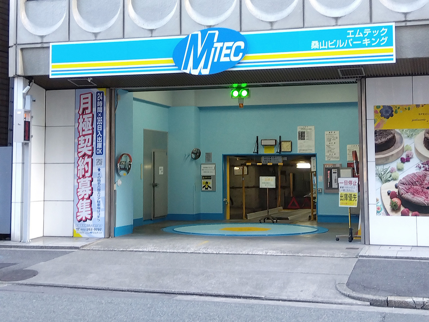 桑山ビル