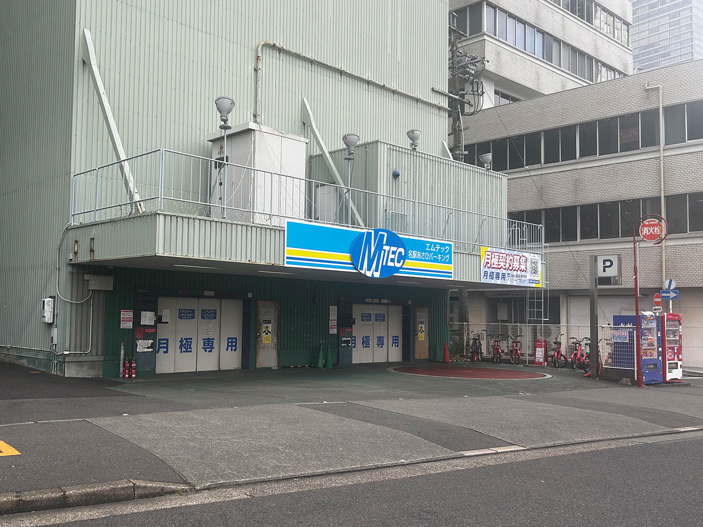 名駅あさひ