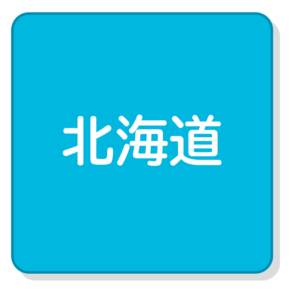 北海道