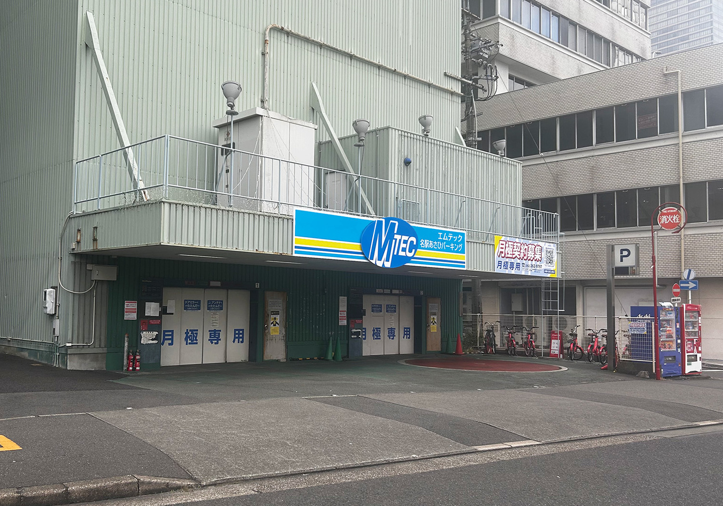 名駅あさひ