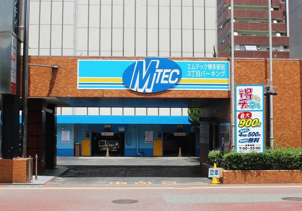 博多駅前3丁目