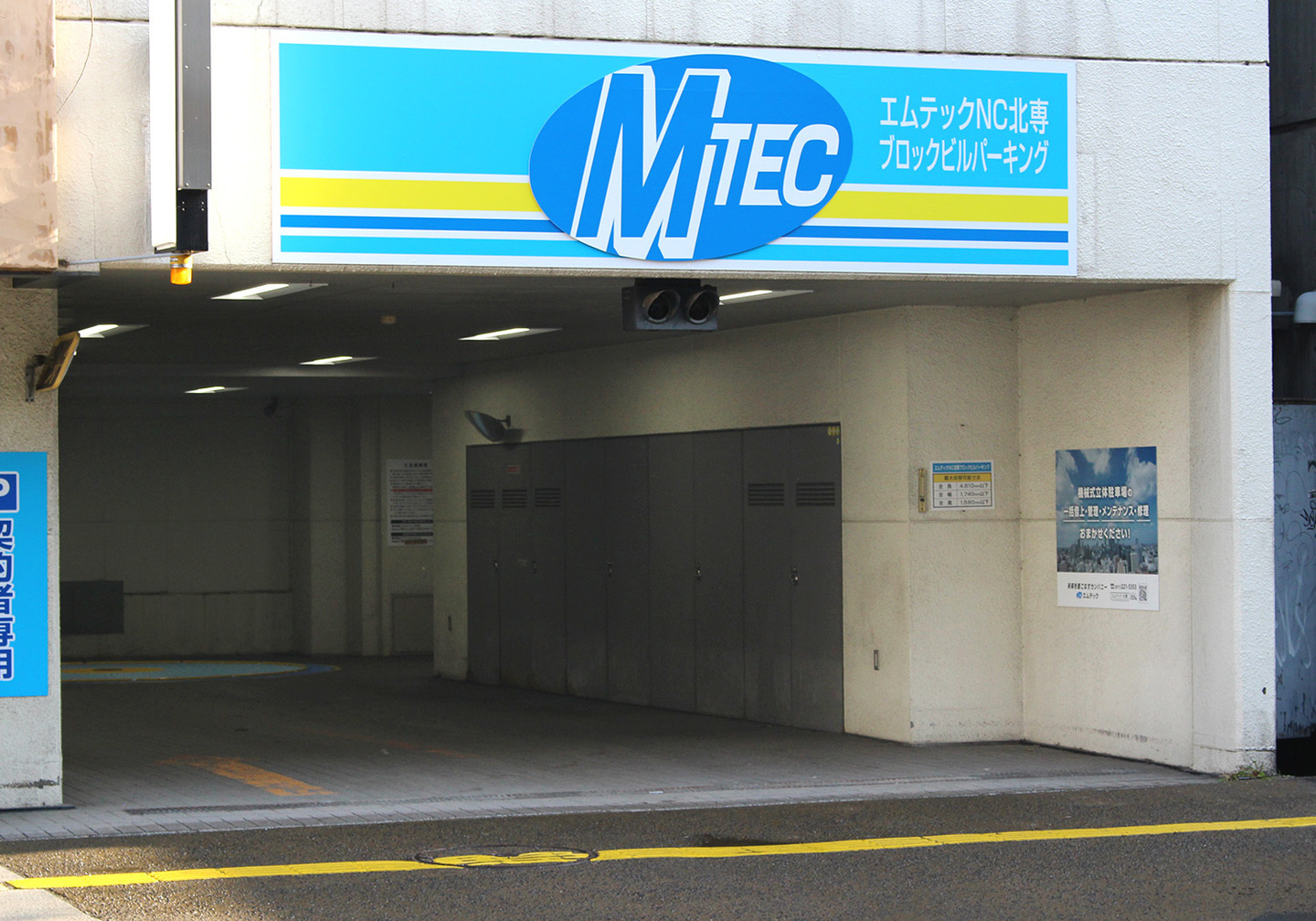 エムテエムテックNC北専ブロックビルパーキングックホテルマイステイズ札幌駅北口パーキング