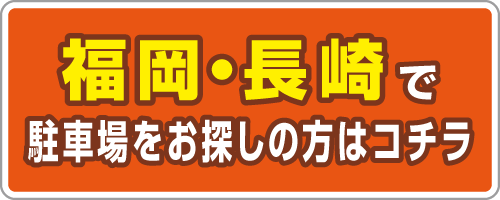 エムテック福岡版ホームページ