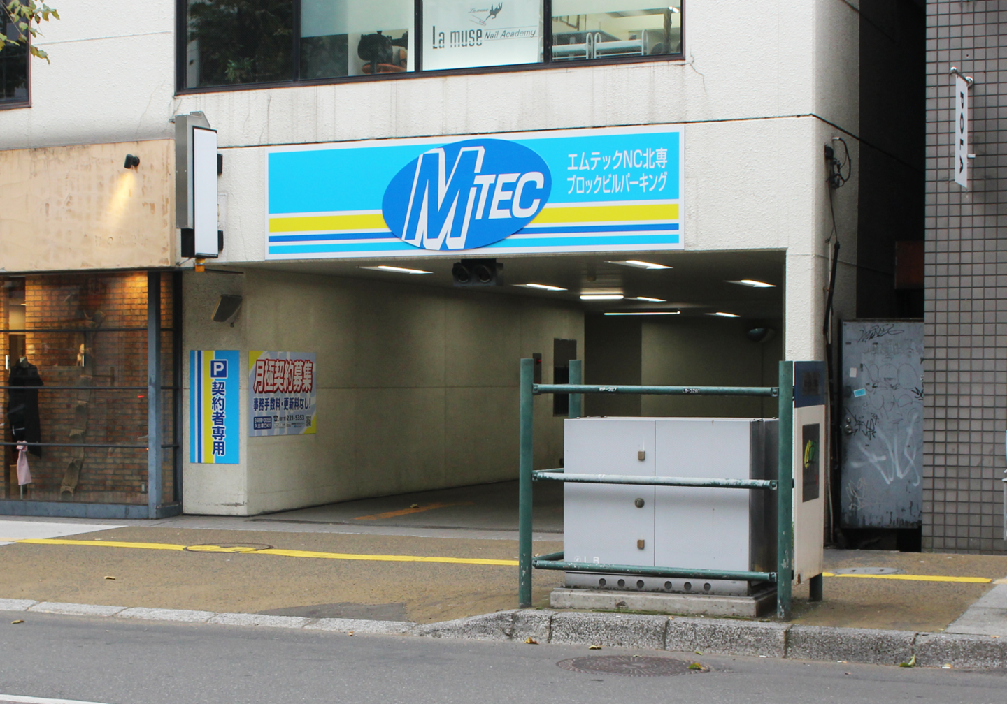 NC北専ブロックビル