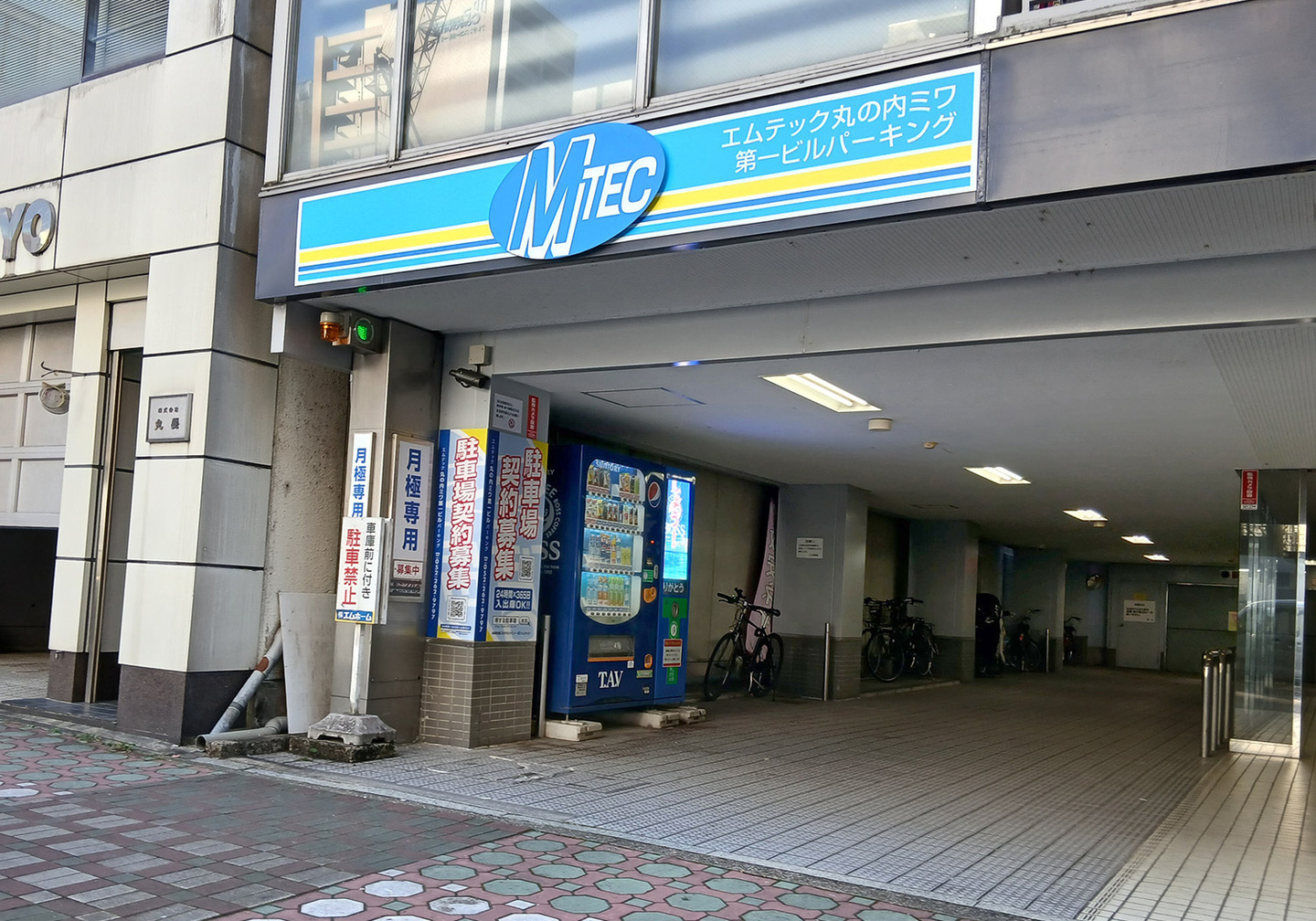 丸の内ミワ第一ビル