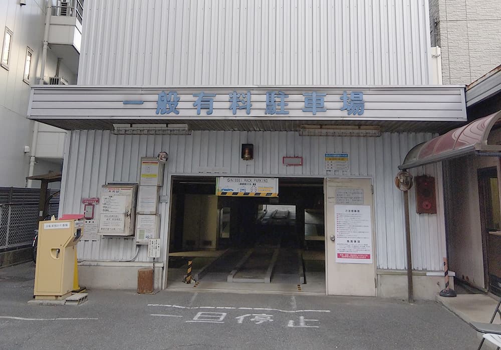 名駅竹内
