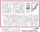 2015.7月掲載