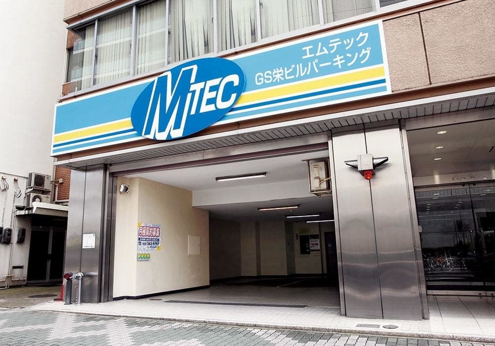 GS栄ビル