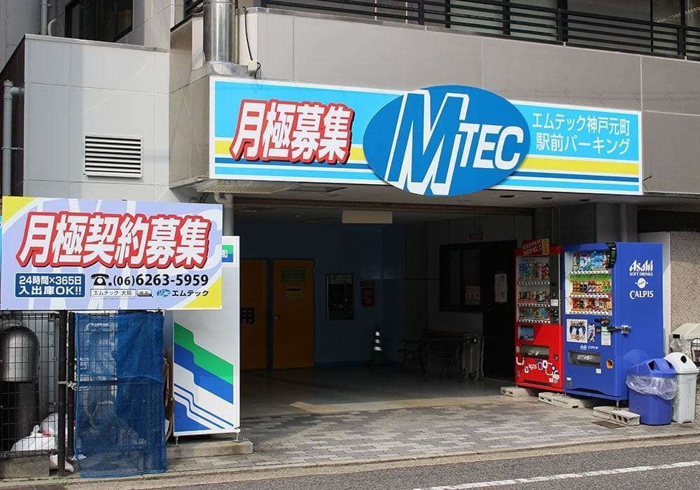 神戸元町駅前