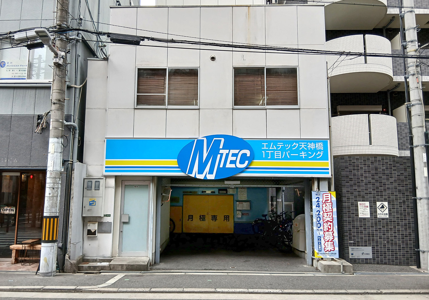 天神橋1丁目