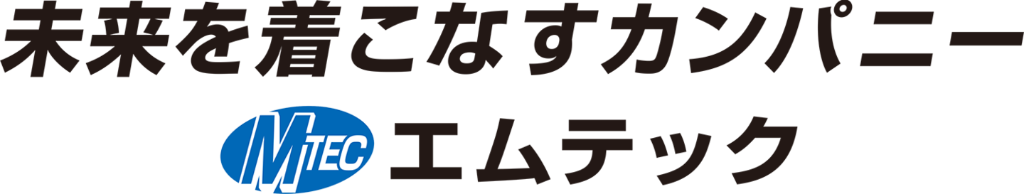 エムテック
