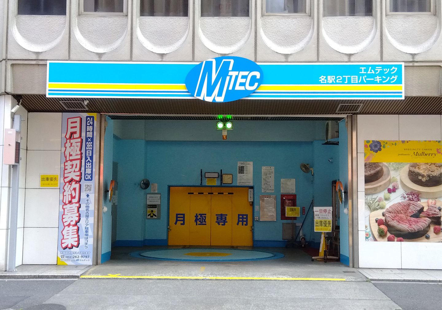 名駅2丁目