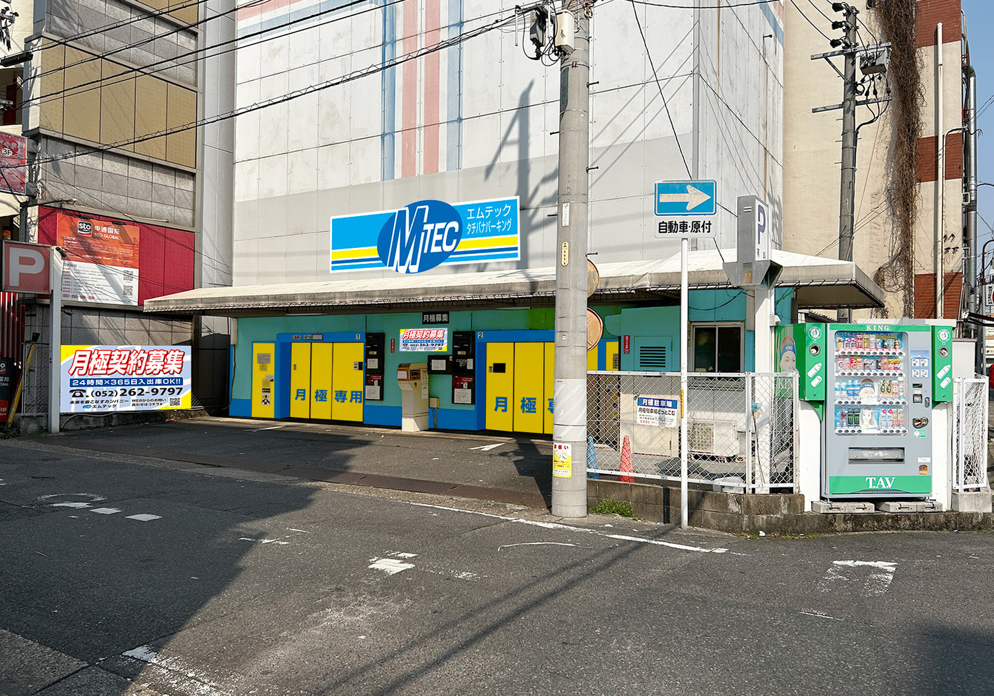 名駅あさひ