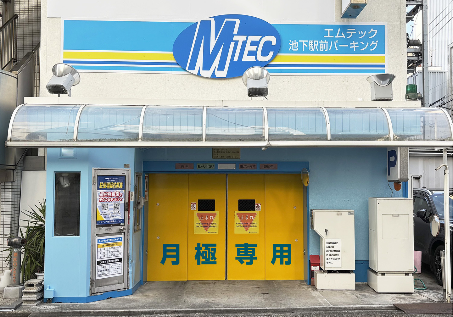 池下駅前