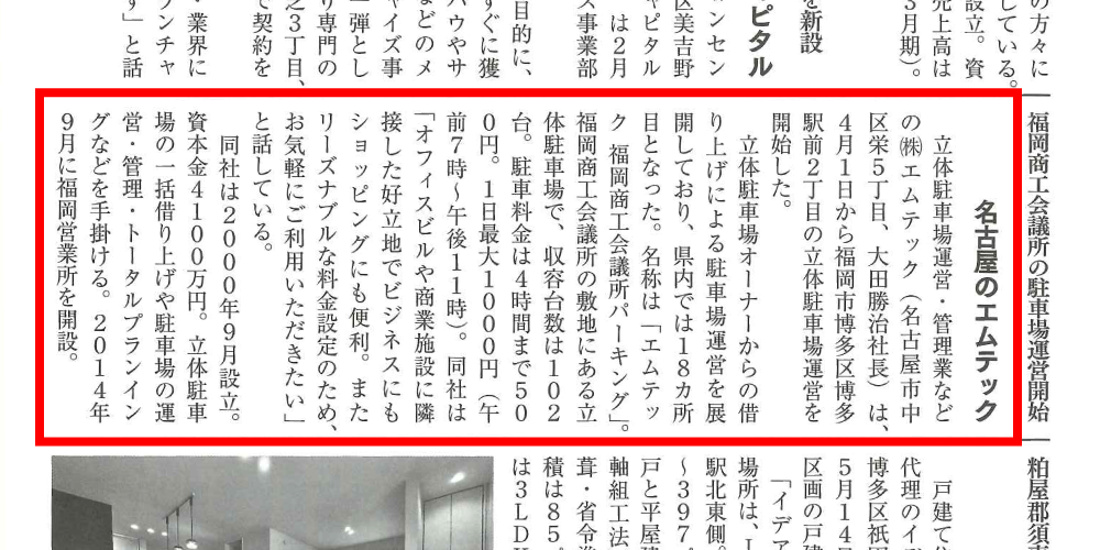 2025.6月掲載