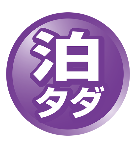 回数券