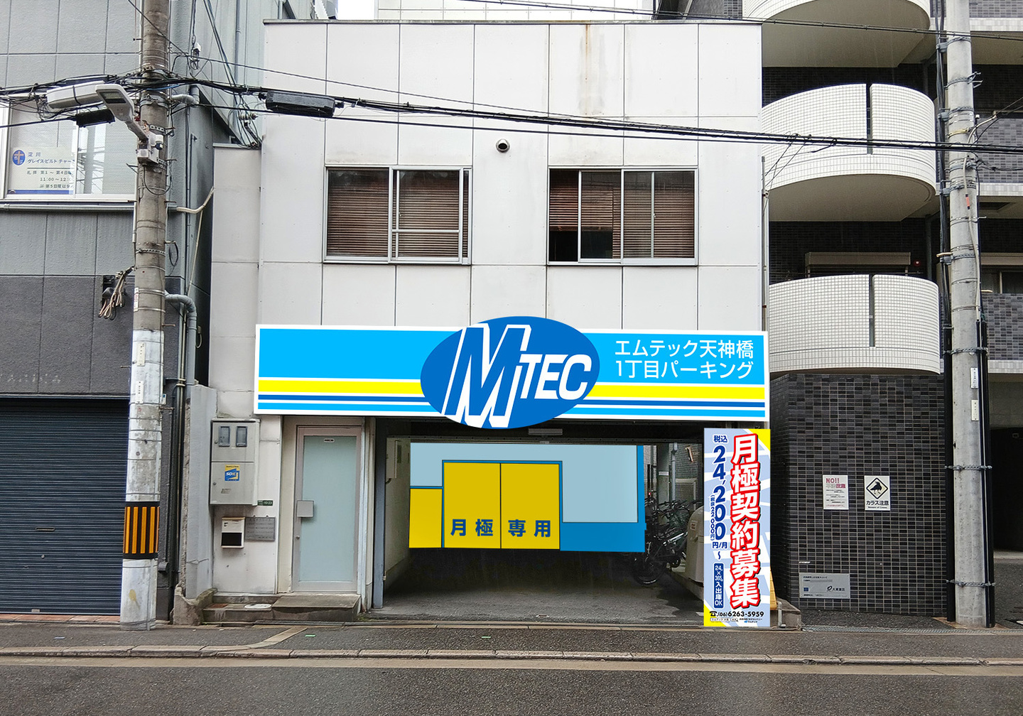 天神橋1丁目